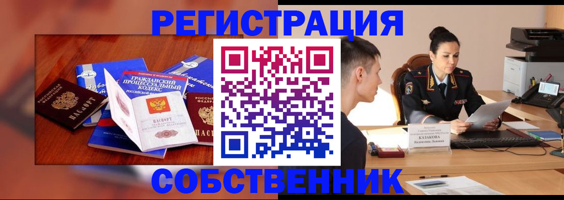 временная регистрация поиск в Лесозаводске